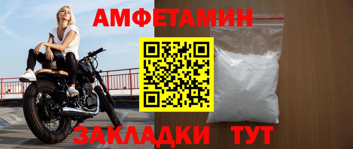АМФЕТАМИН VHQ Надым