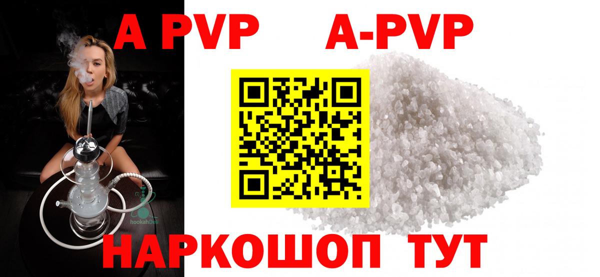Alpha-PVP мука  Alpha PVP VHQ  Вход с VPN  Альфа ПВП  Надым  A-PVP СК 