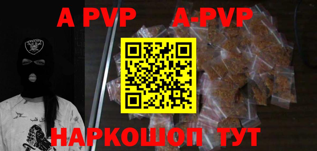 Alpha PVP крисы CK Надым