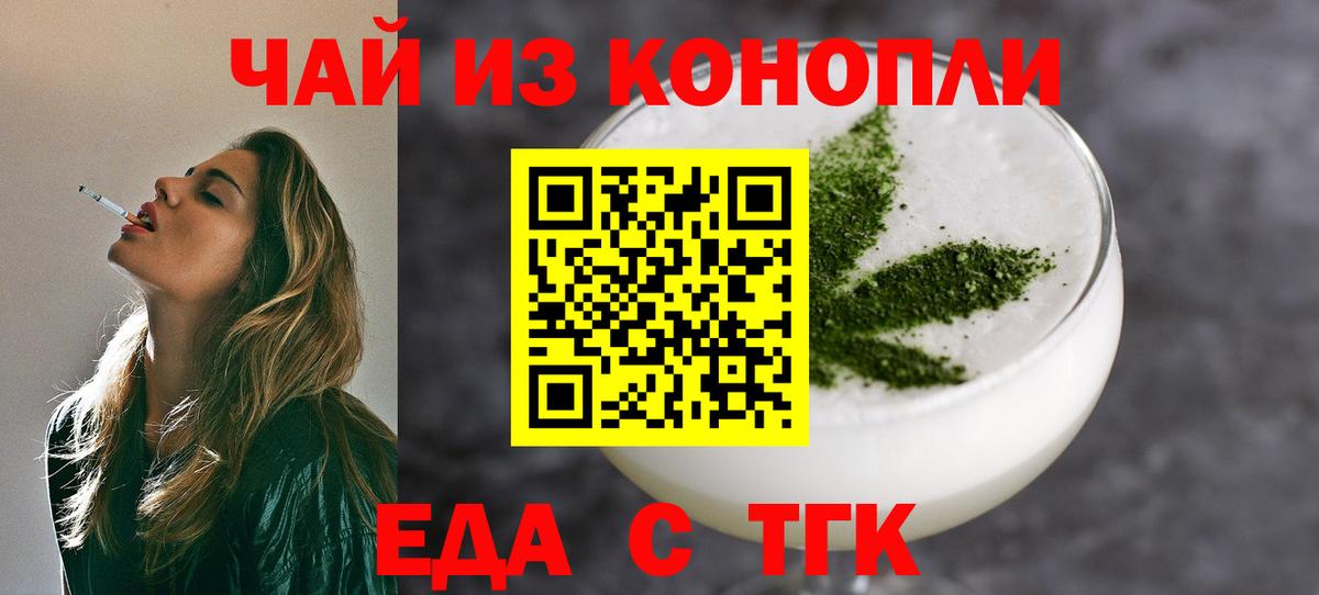 Canna-Cookies конопля  Вход с VPN  Надым 