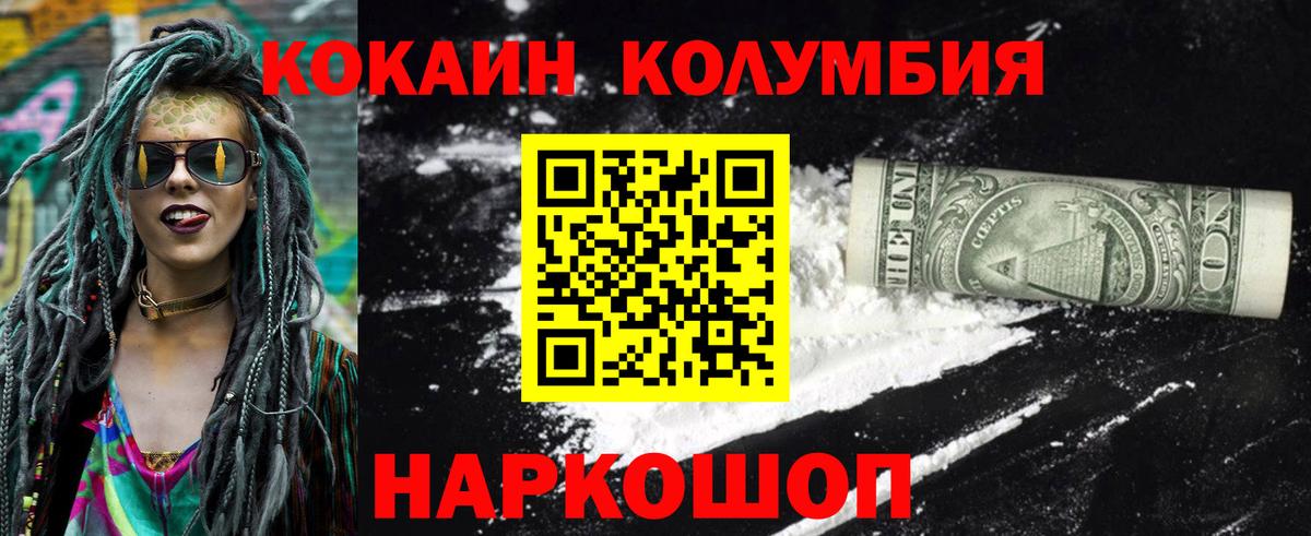 COCAIN 99% Надым