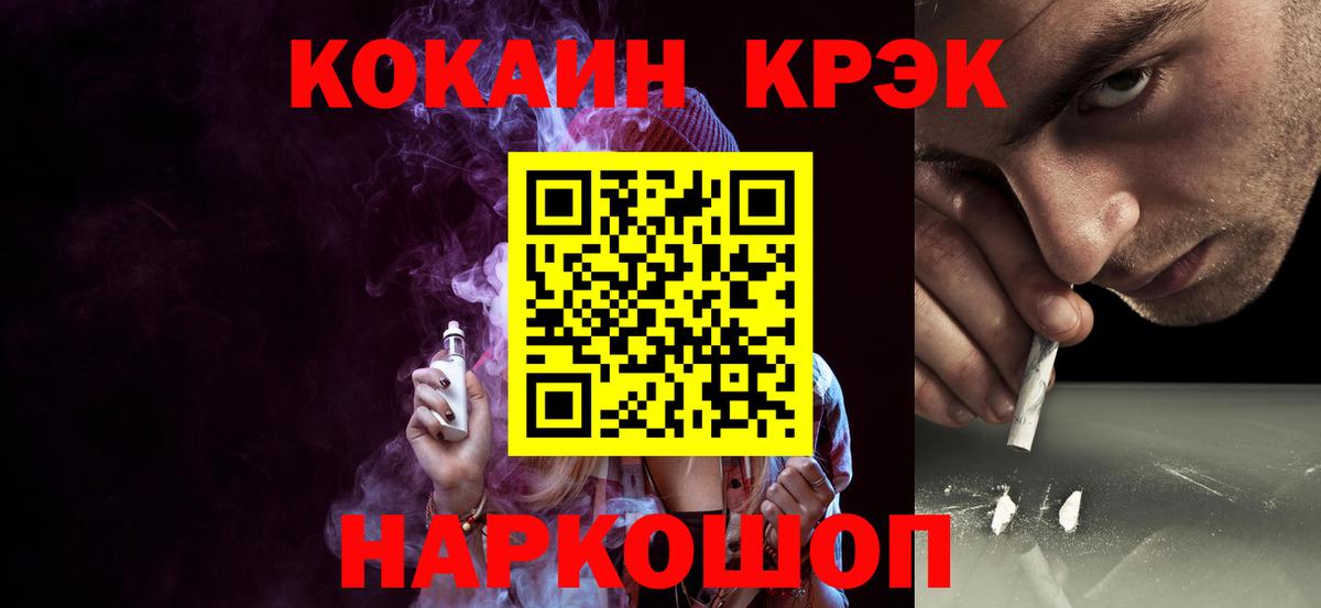 что такое наркотик  Вход с VPN  COCAIN  Кокаин Fish Scale  Надым  Кокаин Эквадор 