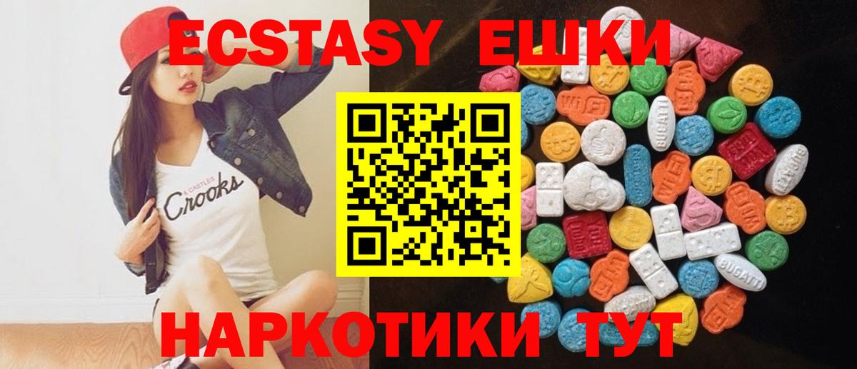Ecstasy таблы Надым