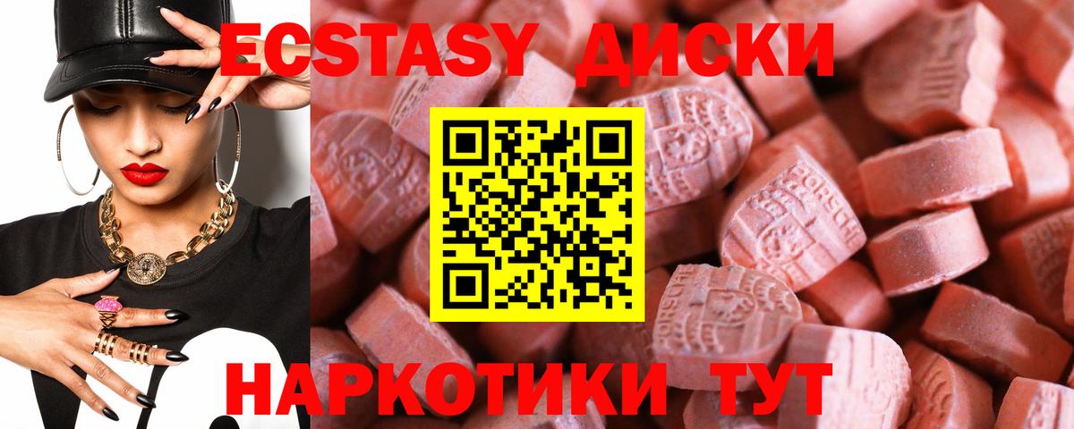 ЭКСТАЗИ DUBAI  Вход с VPN  Экстази  Экстази MDMA  Надым 