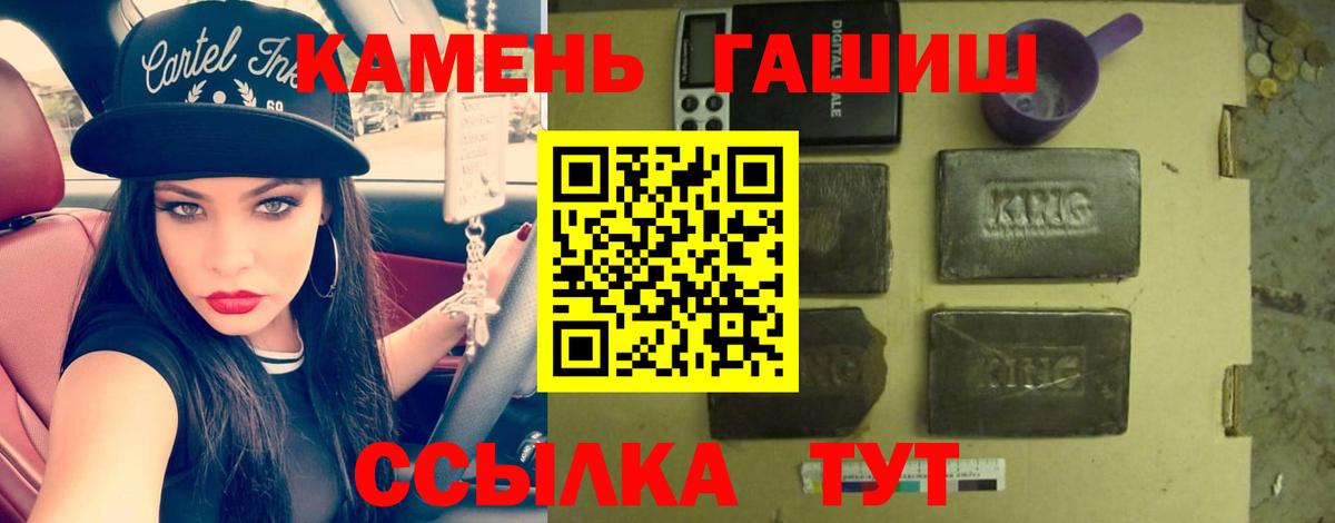 ГАШ гашик Надым