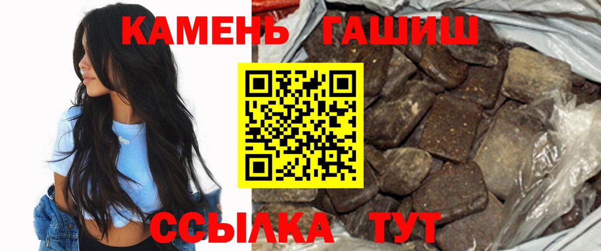 Гашиш  ГАШ 40% ТГК  Вход с VPN  Надым 