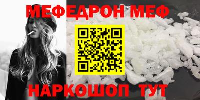 меф VHQ Усть-Джегута