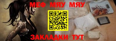 меф VHQ Усть-Джегута