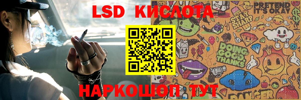 ЛСД экстази кислота  ЛСД экстази ecstasy  Вход с VPN  Надым 