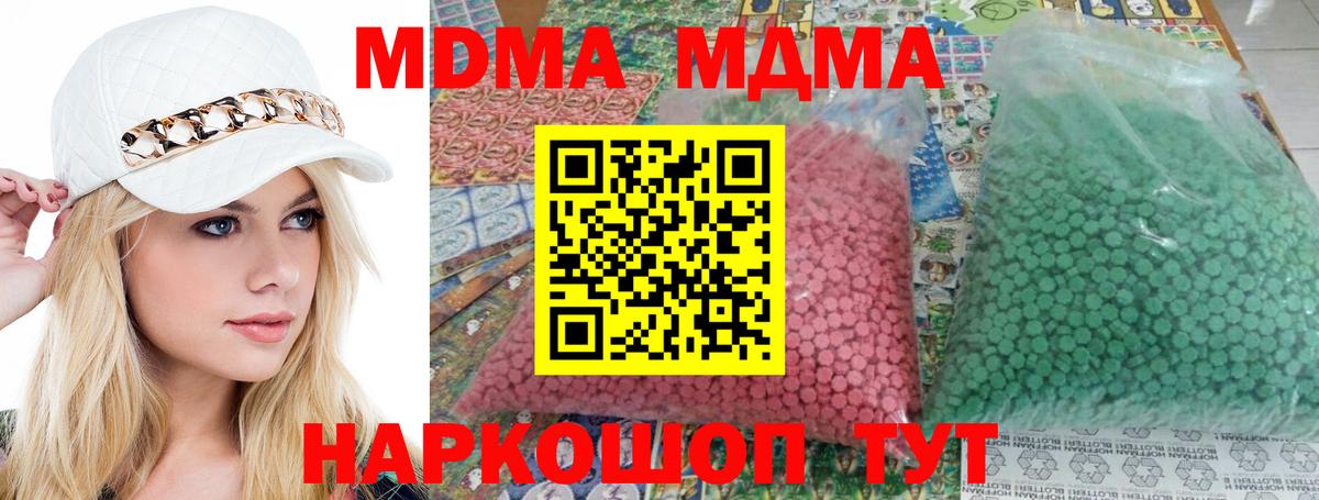 MDMA VHQ Надым