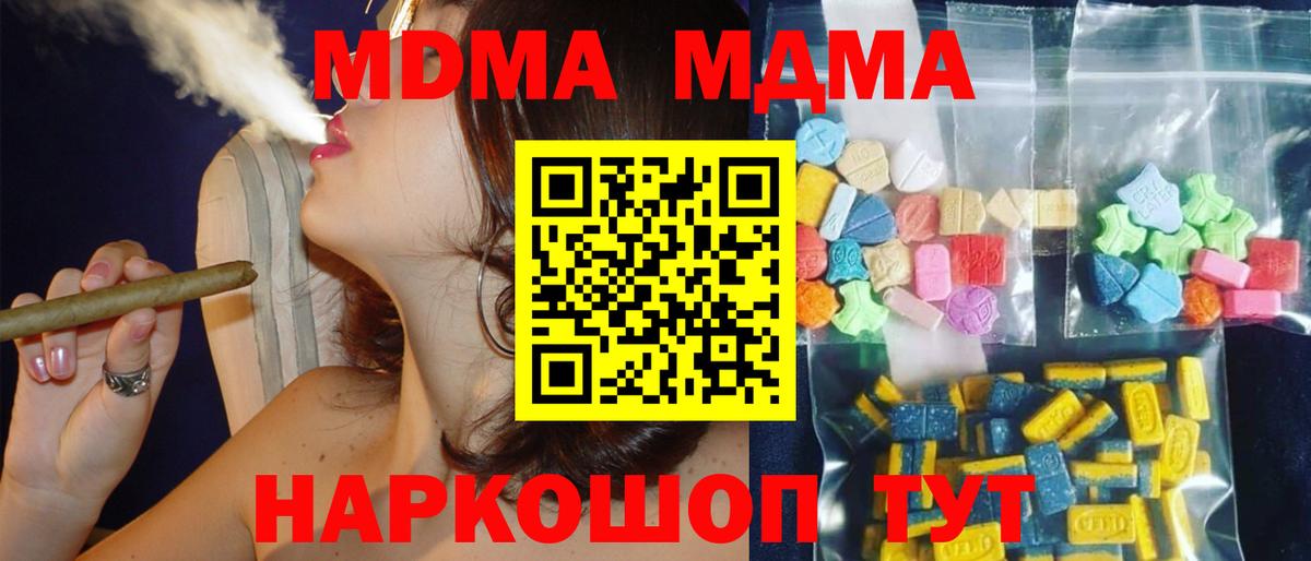 MDMA VHQ  MDMA  MDMA кристаллы  Надым  Вход с VPN 