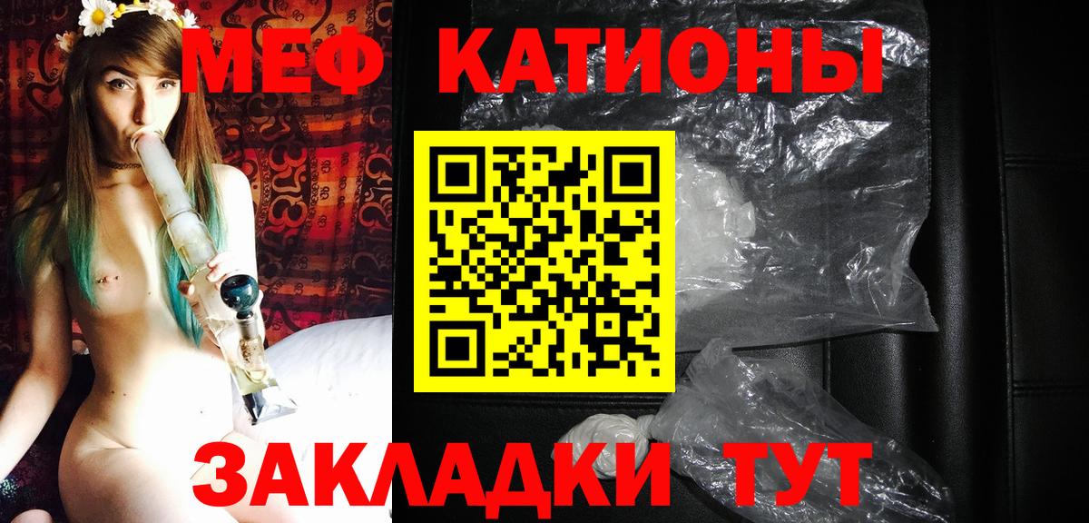 МЯУ-МЯУ 4 MMC  Мефедрон кристаллы  Меф  Вход с VPN  Надым 