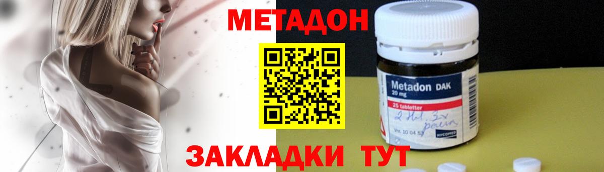 МЕТАДОН белоснежный  Метадон белоснежный  Вход с VPN  Надым 
