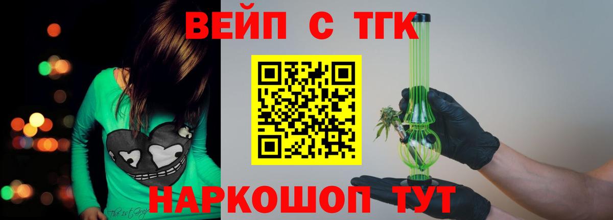 ТГК гашишное масло  Вход с VPN  Надым 